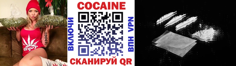 КОКАИН 97%  купить наркоту  Большой Камень 
