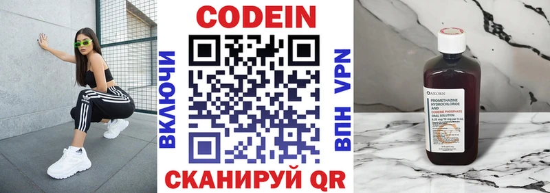 где можно купить Большой Камень Кодеин Purple Drank