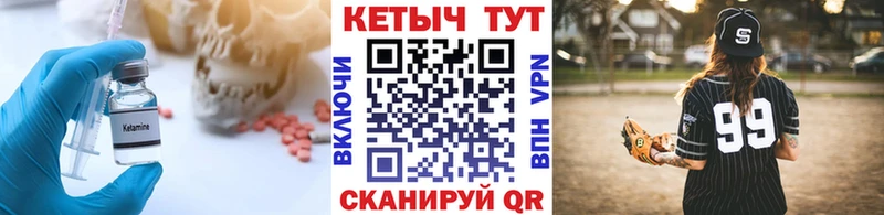 КЕТАМИН ketamine  кракен ТОР  Большой Камень  цены наркотик 